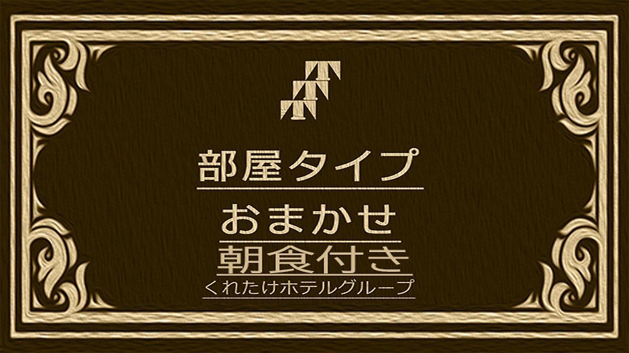Kuretake Inn Osaka Sakaisuji Honmachi Dış mekan fotoğraf