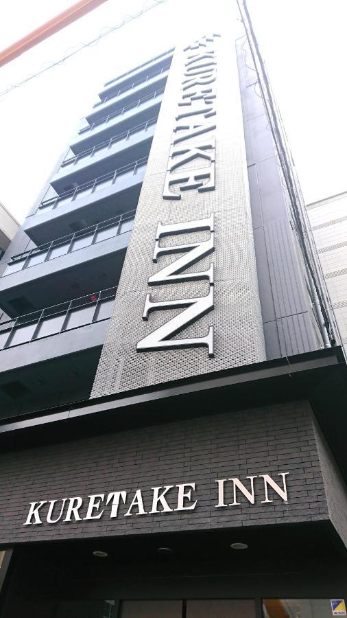 Kuretake Inn Osaka Sakaisuji Honmachi Dış mekan fotoğraf